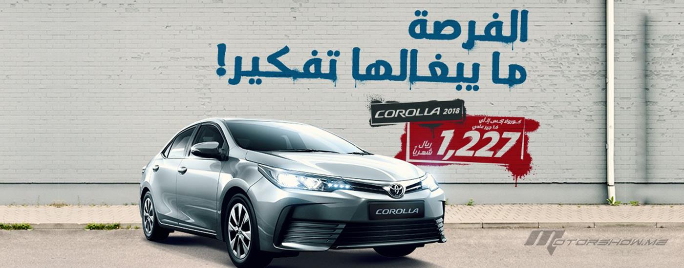 Toyota Corolla Offer In Ksa